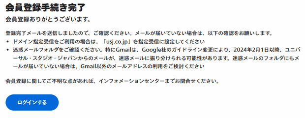 USJ Universal Club Membership Registration