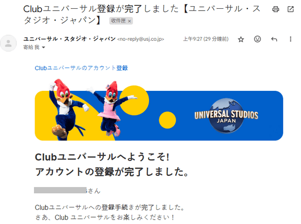 USJ Universal Club Membership Account