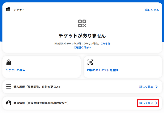 USJ Universal Club Membership