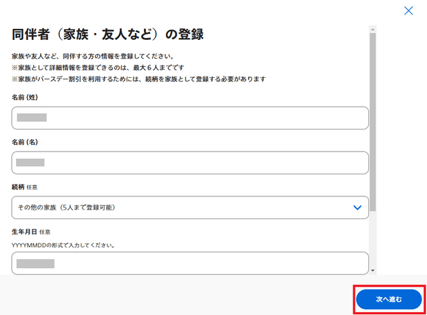 USJ Universal Club Membership Family Member