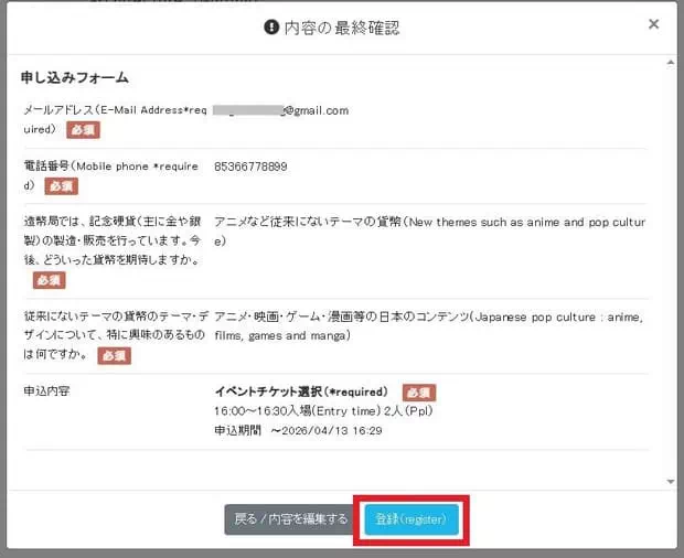 大阪造幣局 桜の通り抜け入場予約