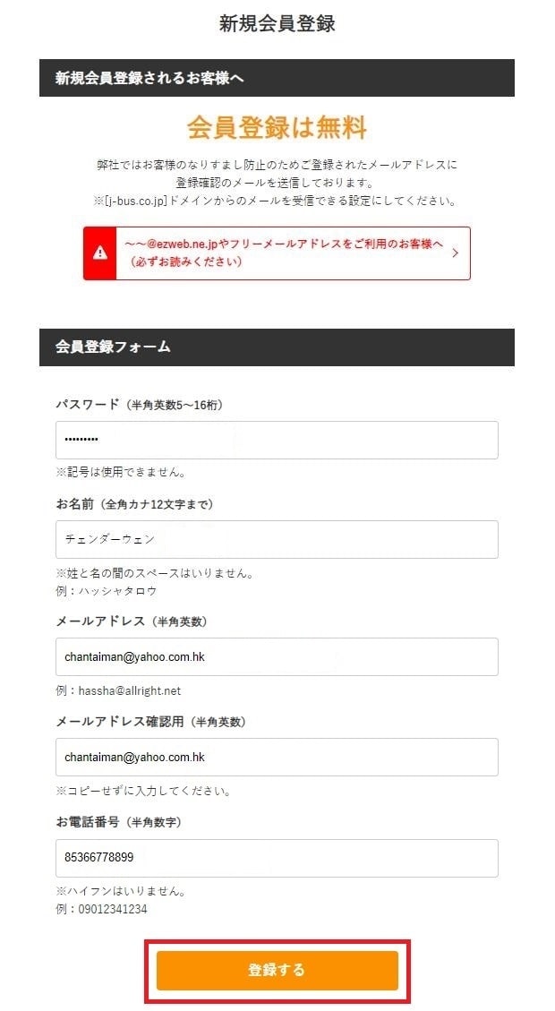 発車オーライネット