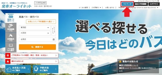 合掌造り集落ライトアップバス