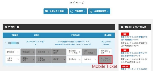 合掌造り集落ライトアップバス