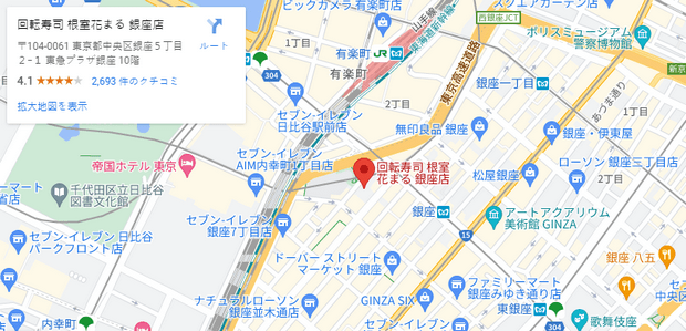 根室花まる銀座店の位置