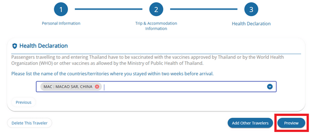タイ電子入国カード健康申告
