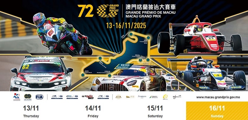 2025年マカオグランプリ