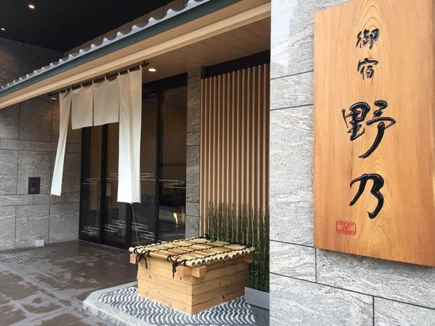 なんば御宿野乃宿泊評価