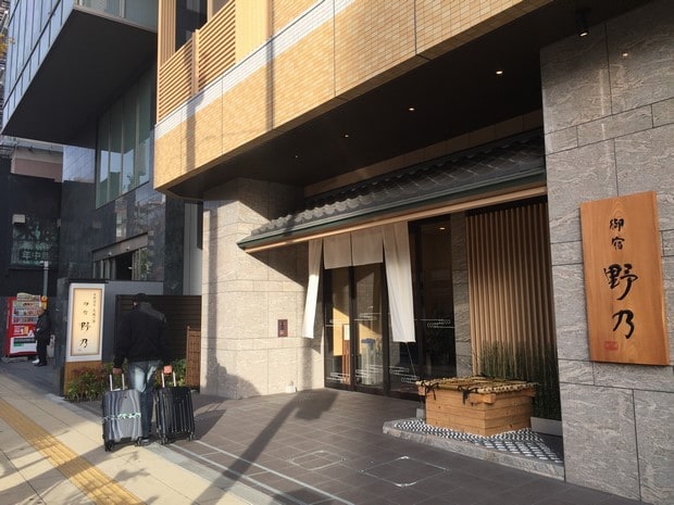 なんば御宿野乃
