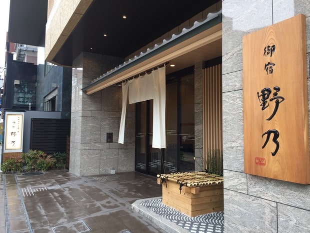 なんばDormy Inn