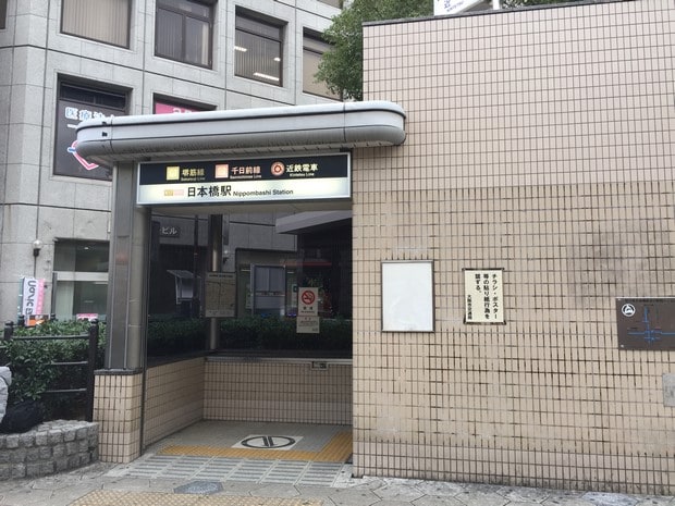 なんば御宿 野乃