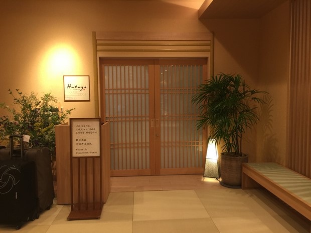 なんば御宿 野乃