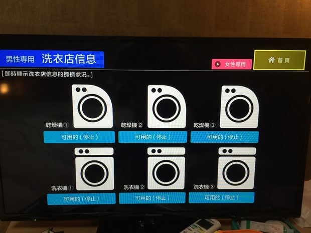 なんば御宿 野乃