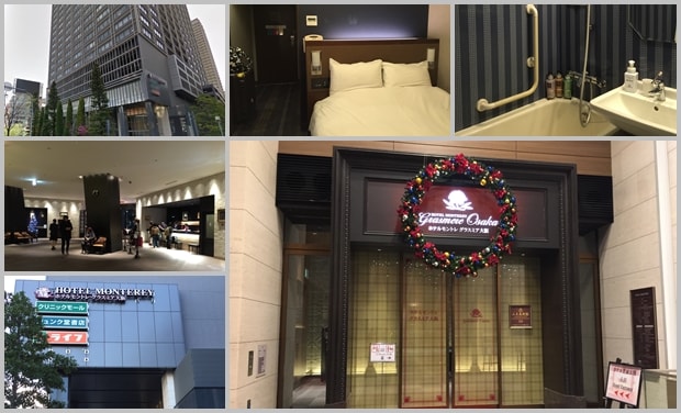 ホテルモントレ グラスミア大阪