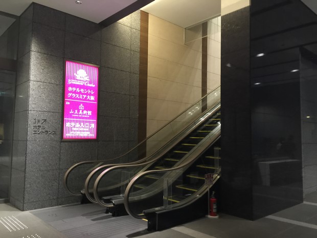 hotel-monterey-grasmere-osaka_access_15