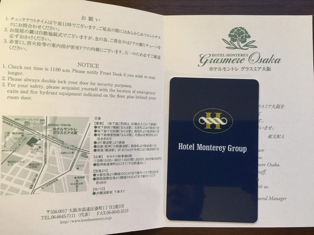 hotel-monterey-grasmere-osaka_room_01