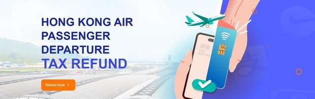 香港空港出国税