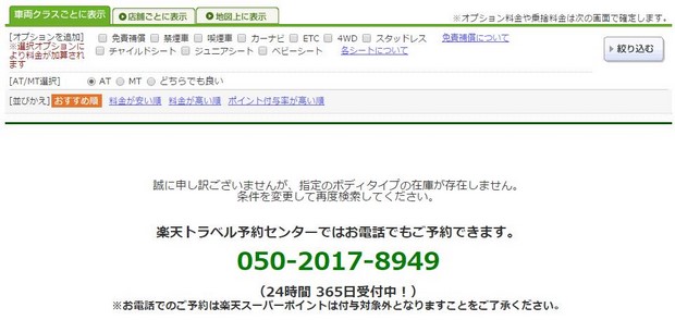 福岡レンタカー スタッドレスタイヤ