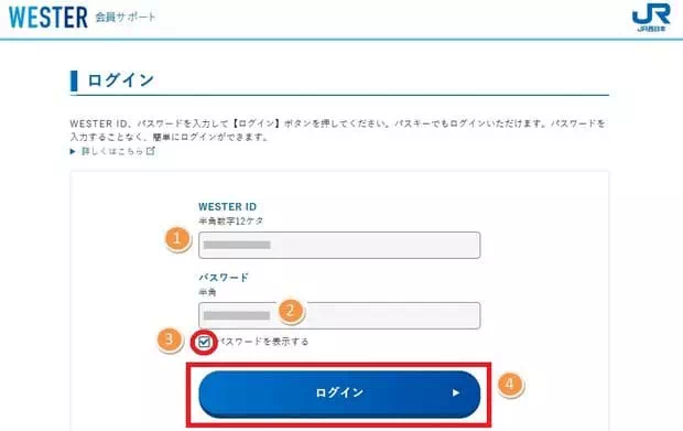 立山黒部アルペンフリーきっぷ購入_Step 2