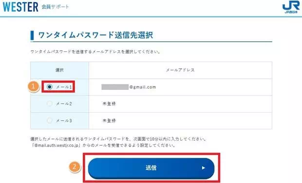 立山黒部アルペンフリーきっぷ購入_Step 3