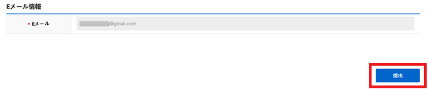 電子入境カードのデータを保存