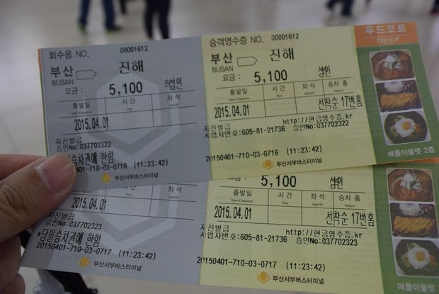 진해 군항제 티켓