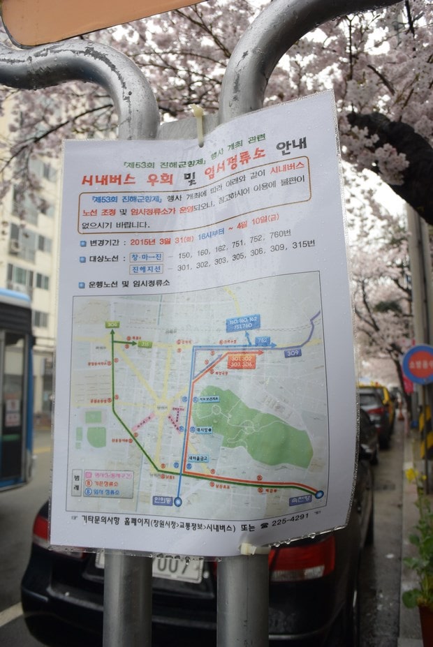 진해군항제 버스