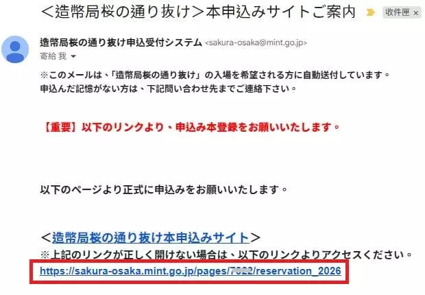 오사카 조폐국 벚꽃길 입장 예약