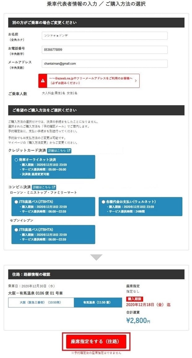 시라카와고 버스