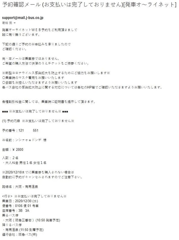시라카와고 버스