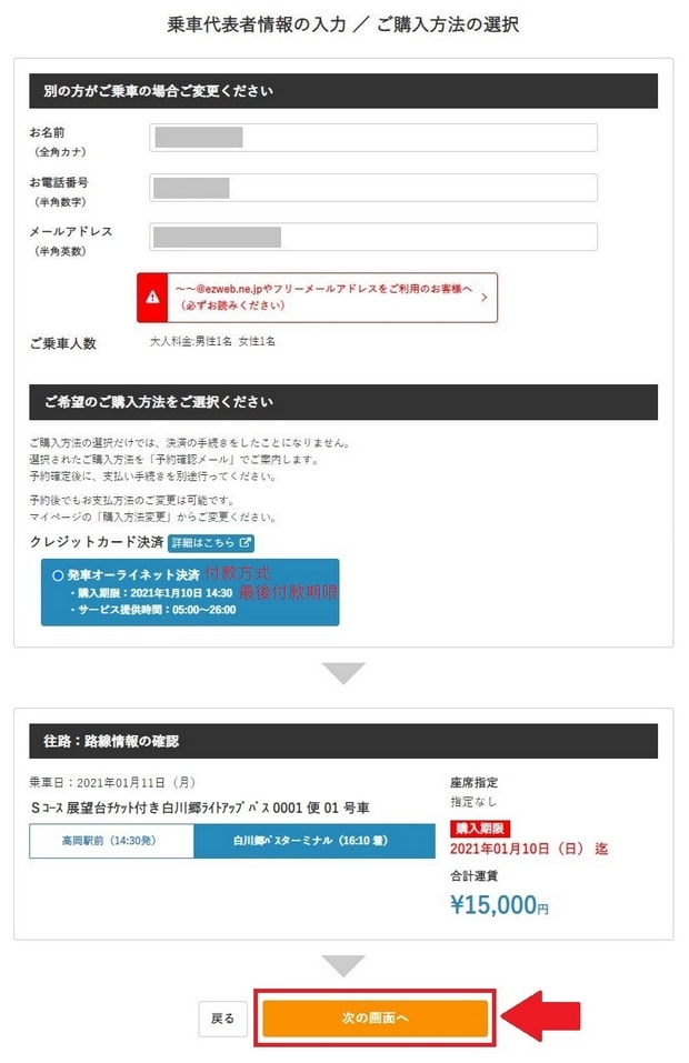 발차 오라이 네트