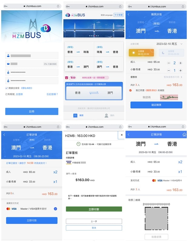 마카오에서 홍콩 공항 가는 셔틀버스 시간표