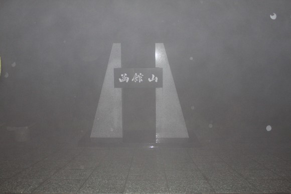 하코다테 산 홋카이도 자동차 여행 3일차_하코다테 산