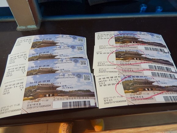 창덕궁 입장권