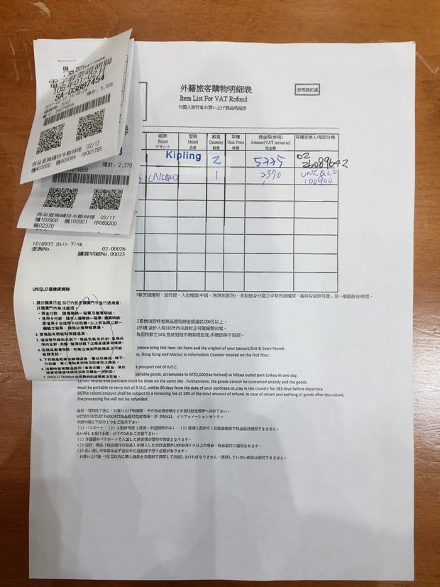 대만 환급