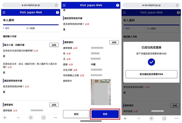 비짓 재팬 웹