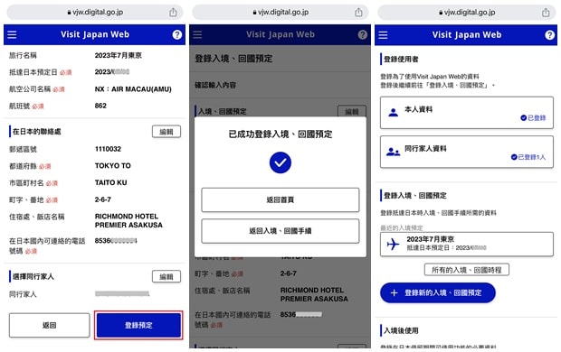 비짓 재팬 웹