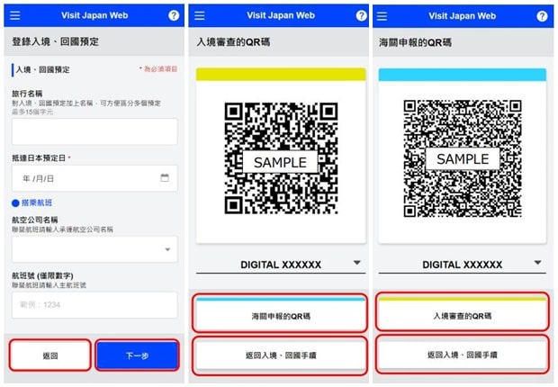 비짓 재팬 웹