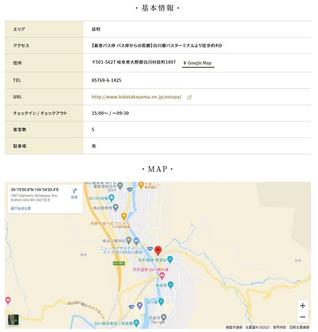 시라카와고 합장촌 민박 정보
