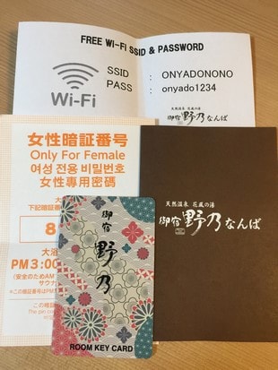난바 오냐도 노노