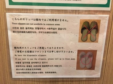난바 오야도 노노