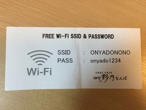 난바 오야도 노노
