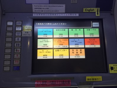 hotel-monterey-grasmere-osaka_access_25