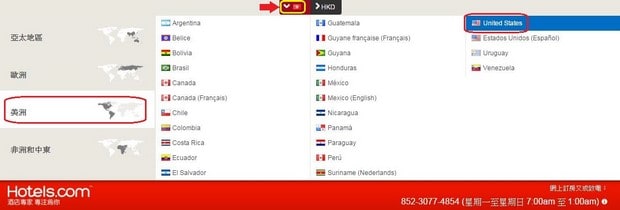 Hotels.com 웹사이트 메인 페이지