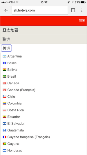 Hotels.com 할인코드_3