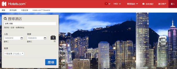 Hotels.com 프로모션 코드