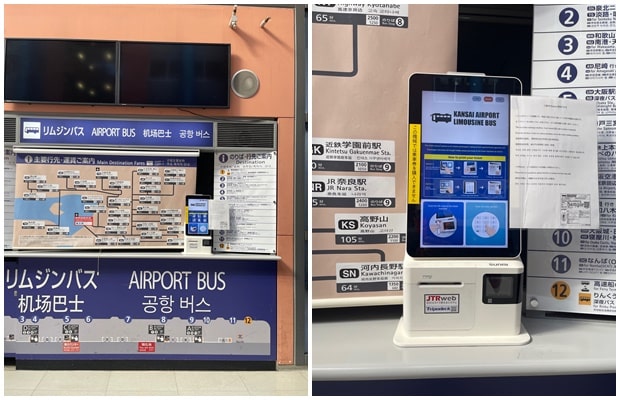 오사카 닛코 호텔 공항 교통