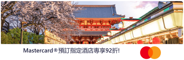 마스터카드 Hotels.com 프로모션 코드