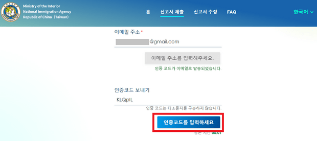 대만 입국카드