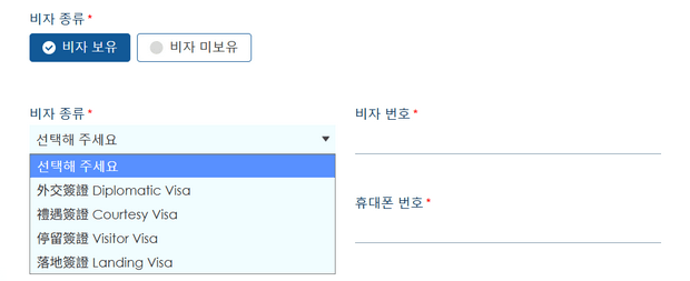 대만 입국신고서